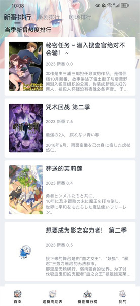 嗷呜动漫无广告版