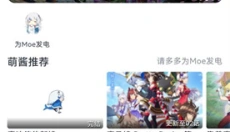 嗷呜动漫无广告版 截图