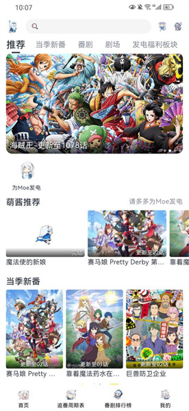 嗷呜动漫无广告版