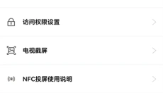 创维爱投屏老版本 截图