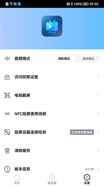 创维爱投屏老版本