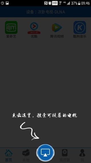 创维爱投屏老版本