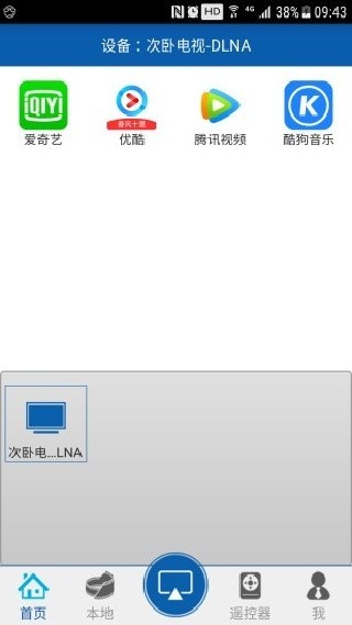 创维爱投屏老版本