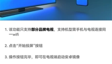 创维爱投屏老版本 截图
