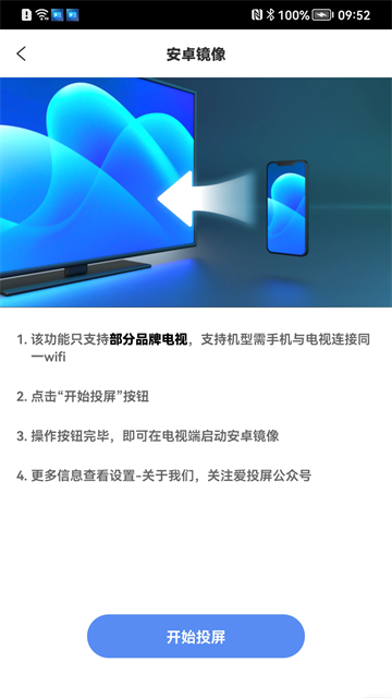 创维爱投屏老版本