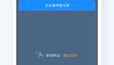酷开传屏 截图