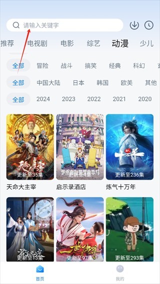 777影视安卓版