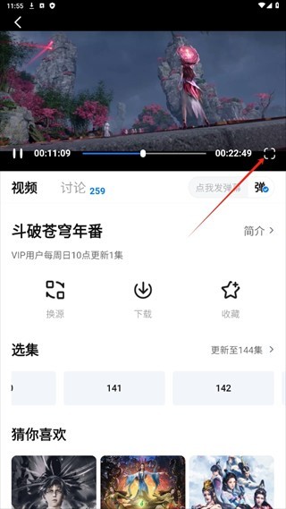 777影视安卓版