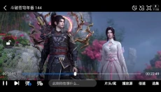 777影视安卓版 截图