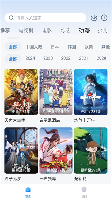 777影视安卓版