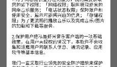 虾米音乐官方版 截图