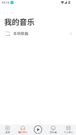 虾米音乐官方版