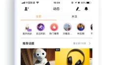 虾米音乐官方版 截图
