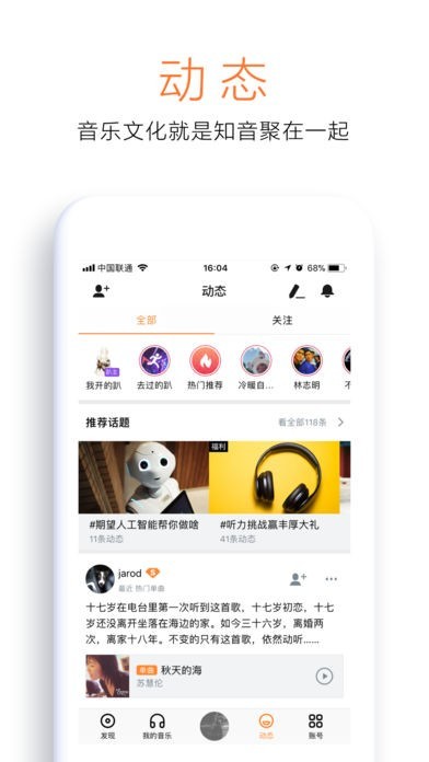 虾米音乐官方版