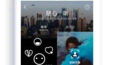 虾米音乐官方版 截图