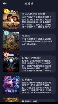 素白白影视免费版