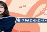 日剧软件