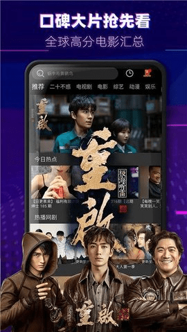 醉拳影视安卓版
