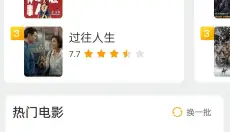 白菜影视电视版 截图