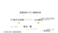 白菜影视电视版 截图