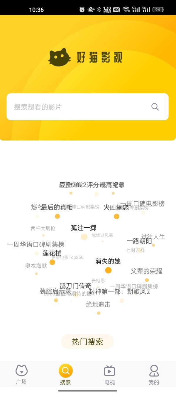 白菜影视电视版