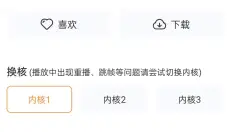 白菜影视电视版 截图