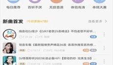 dj音乐盒 截图