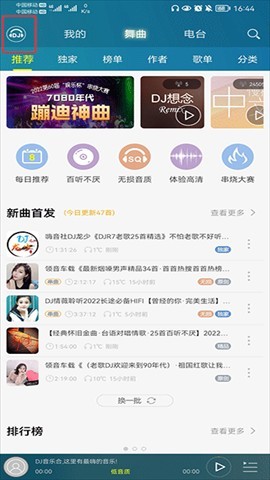 dj音乐盒 第1张图