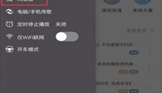 dj音乐盒 截图