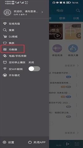 dj音乐盒 第2张图