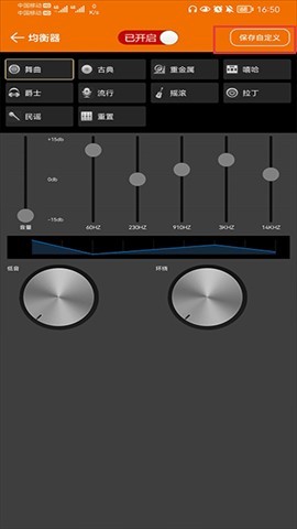 dj音乐盒 第3张图