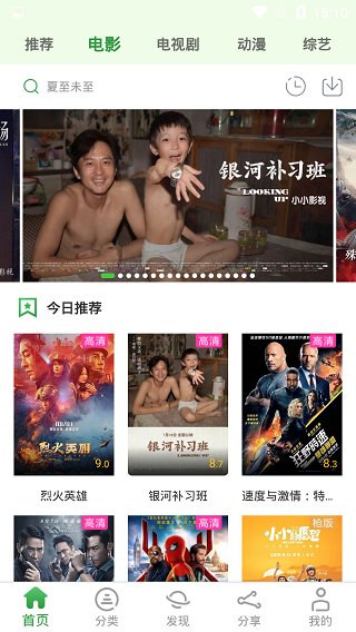 小小影视旧版