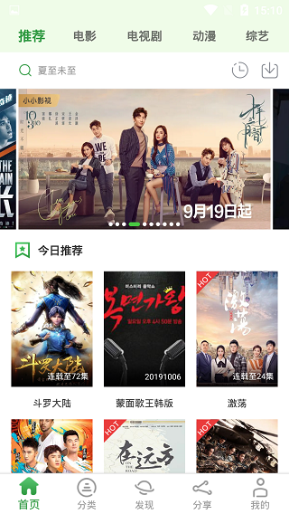 小小影视旧版