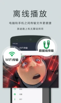 OPlayer播放器 截图