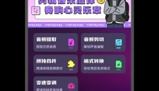 快映剪辑 截图