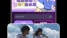 快映剪辑 截图