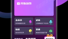 快映剪辑 截图