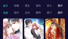 水母动漫免费版 截图