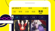 水母动漫免费版 截图