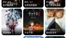 影迷 截图