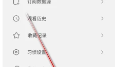 影迷 截图