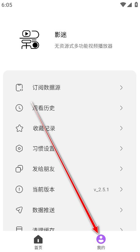 影迷官方正版