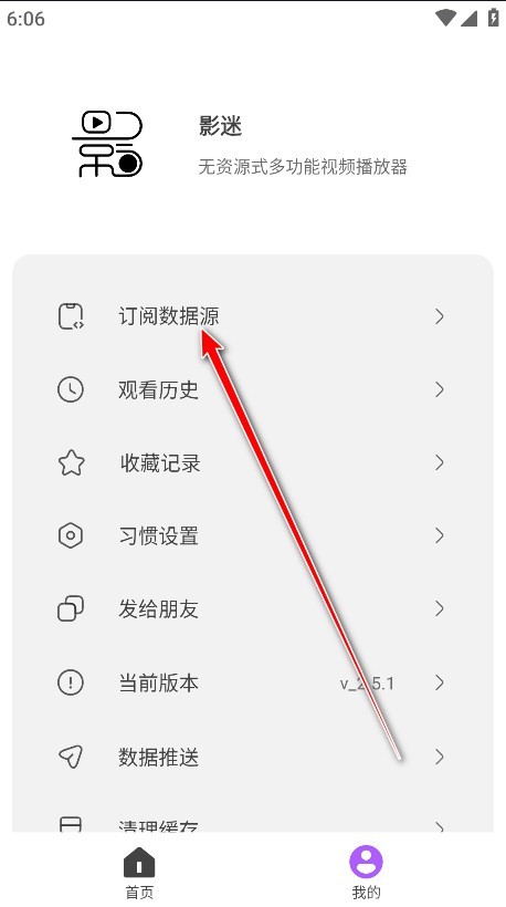 影迷官方正版