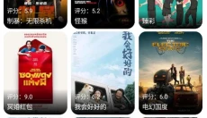 影迷 截图