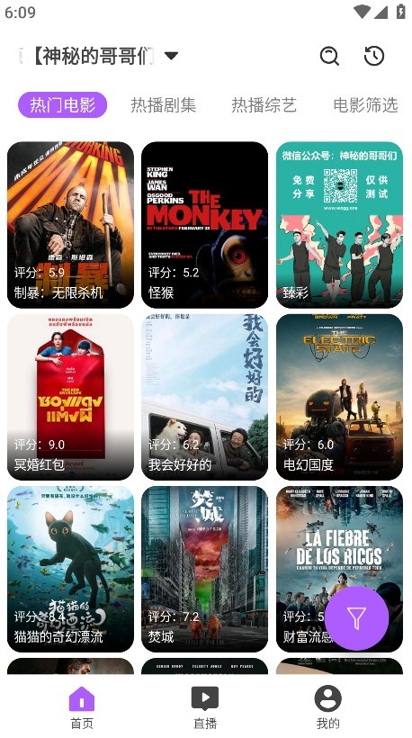 影迷官方正版