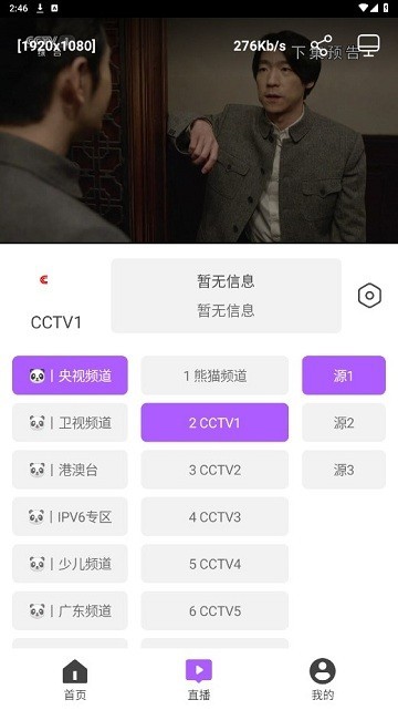 影迷手机版