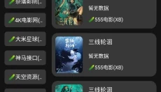 影迷手机版 截图