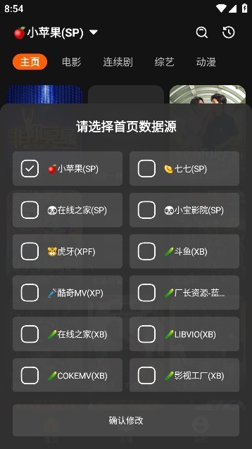 影迷竖屏版