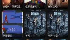 影迷手机版 截图