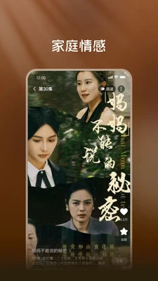 共益剧场 截图